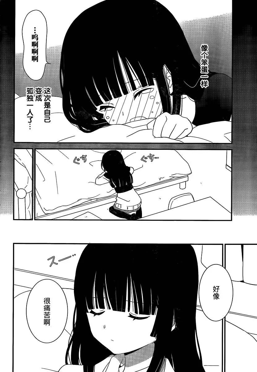 第43回 还有……我的心意