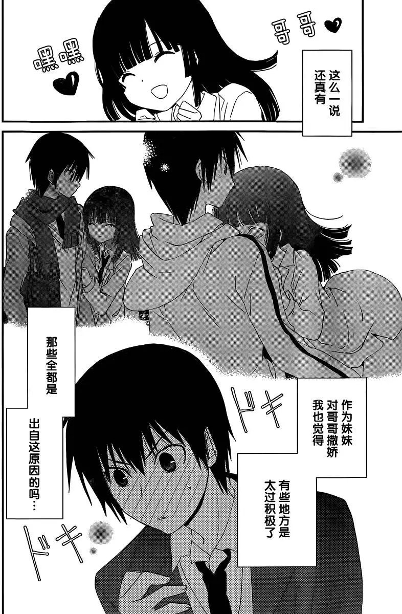 第43回 还有……我的心意