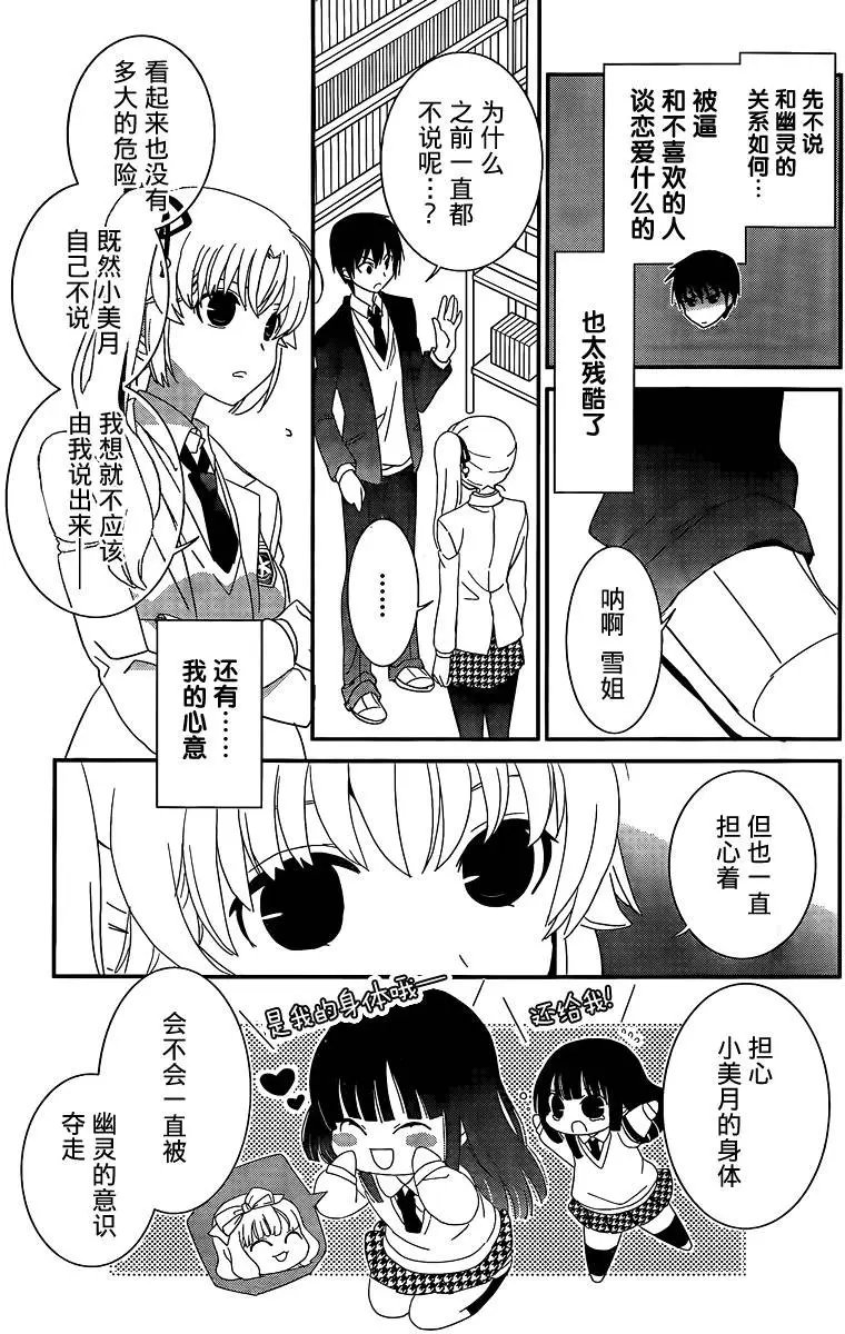 第43回 还有……我的心意