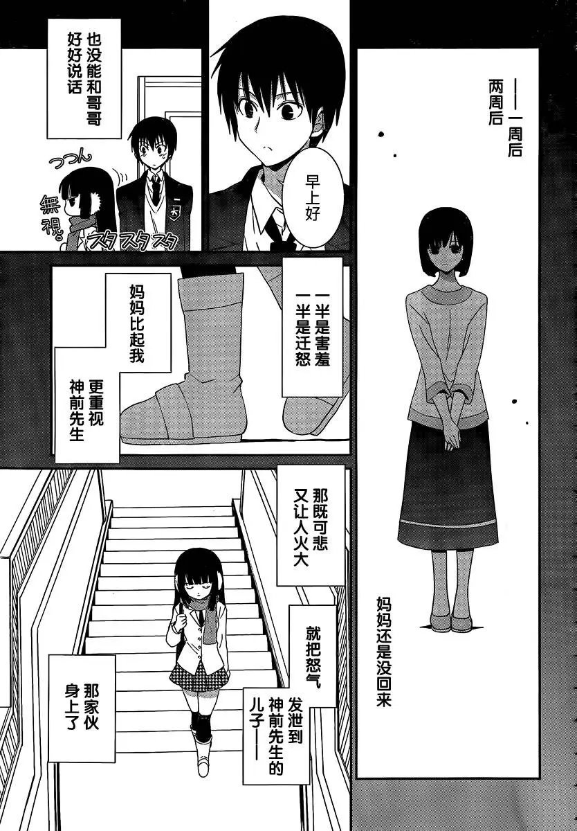 第43回 还有……我的心意