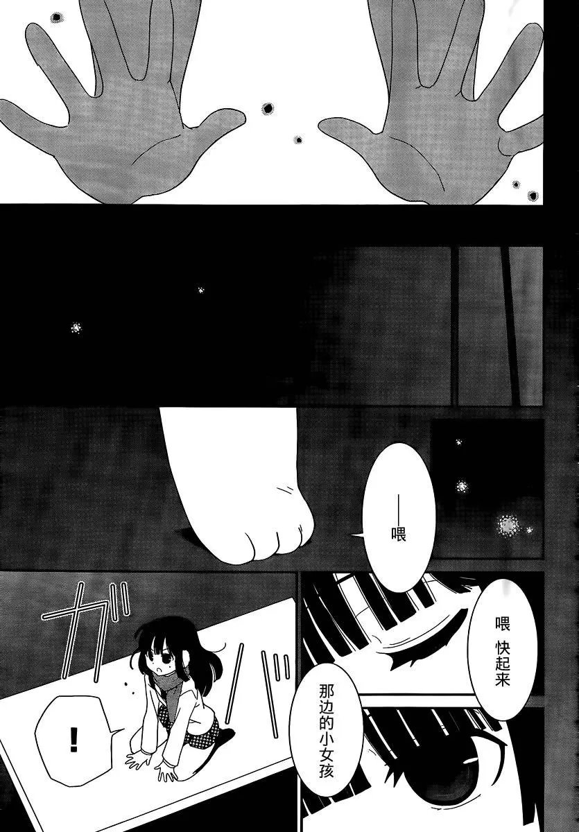 第43回 还有……我的心意