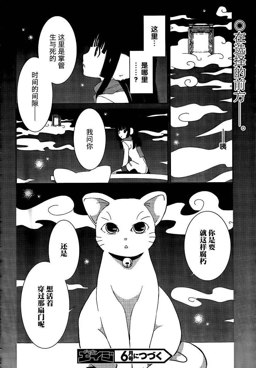 第43回 还有……我的心意