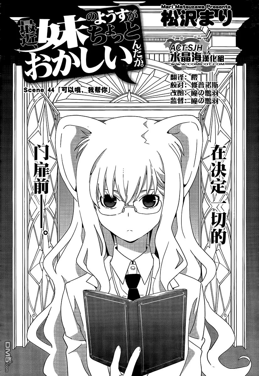 第44回