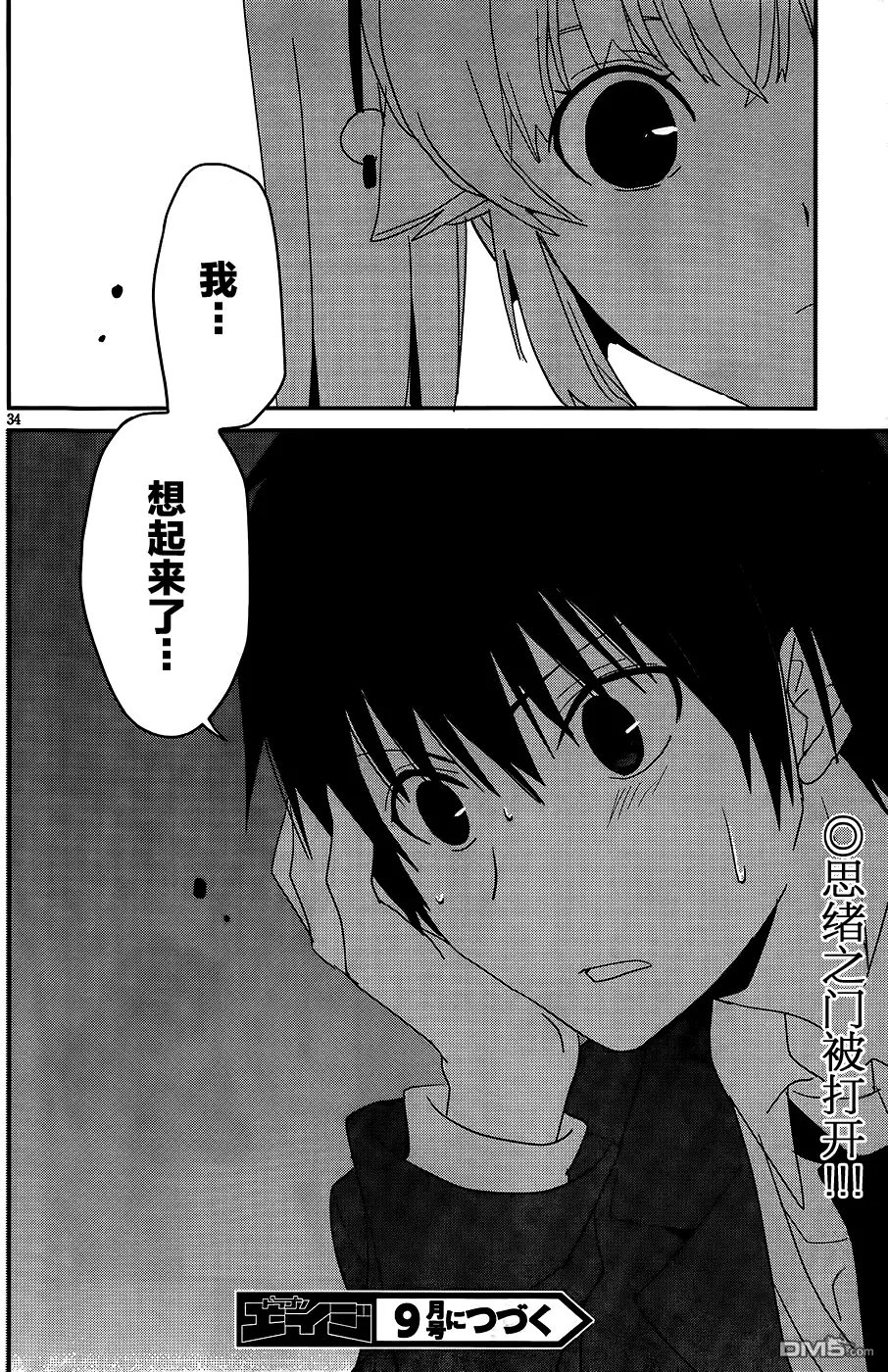 第45回