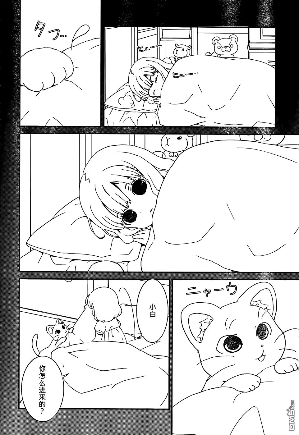 第46回 不能再怎样、待下去了