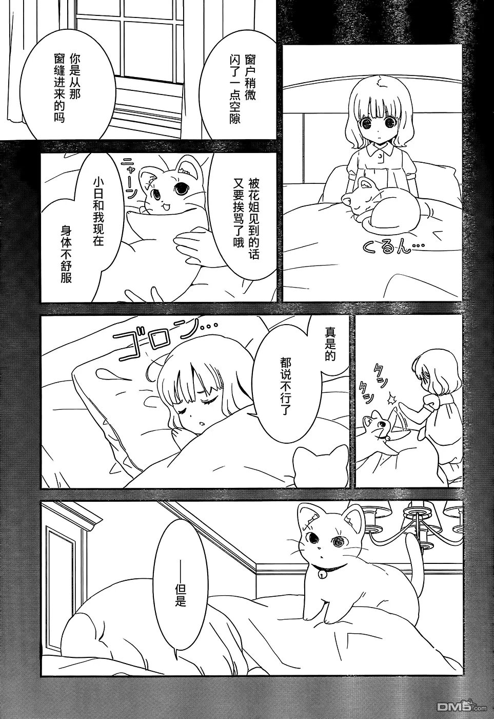 第46回 不能再怎样、待下去了