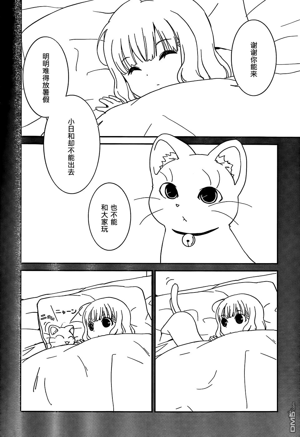 第46回 不能再怎样、待下去了