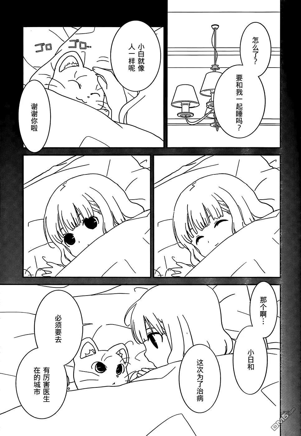 第46回 不能再怎样、待下去了