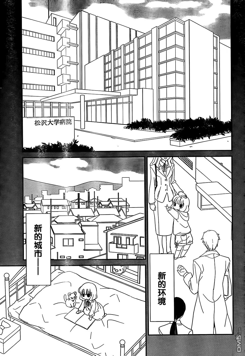 第46回 不能再怎样、待下去了