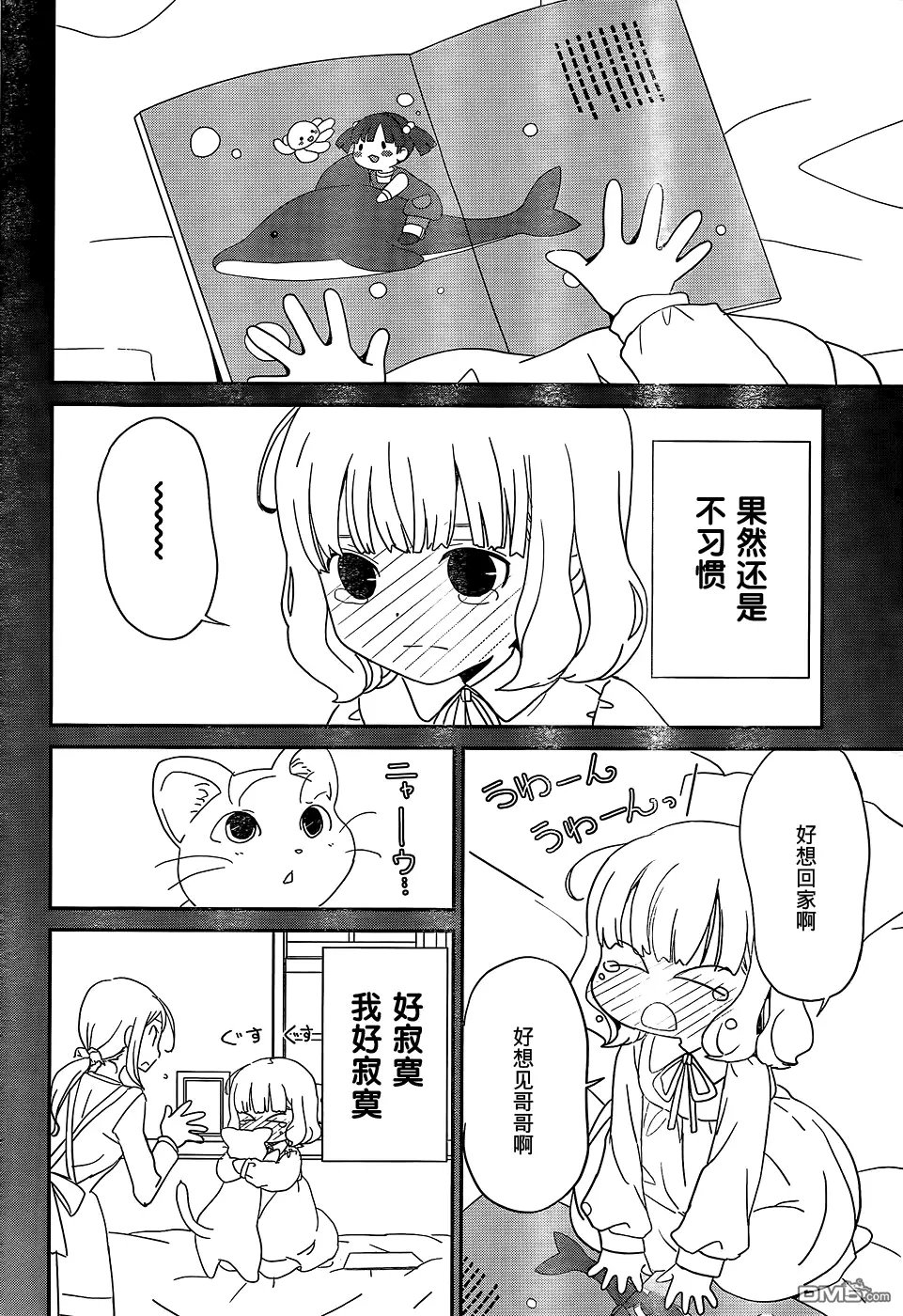 第46回 不能再怎样、待下去了