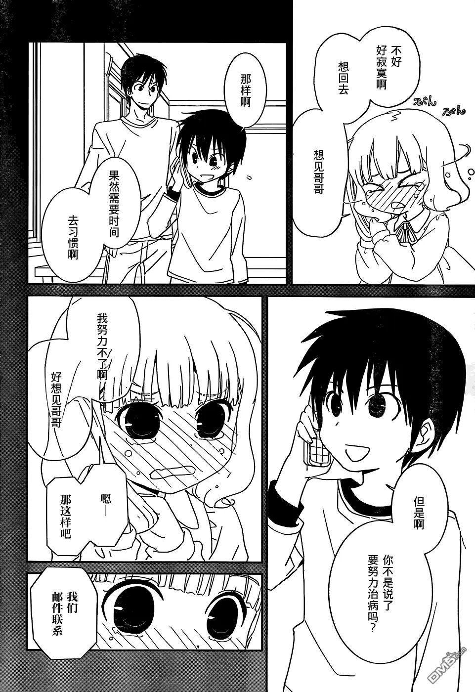 第46回 不能再怎样、待下去了