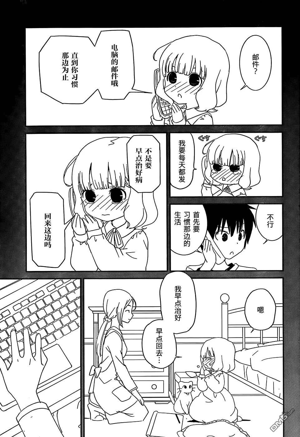 第46回 不能再怎样、待下去了