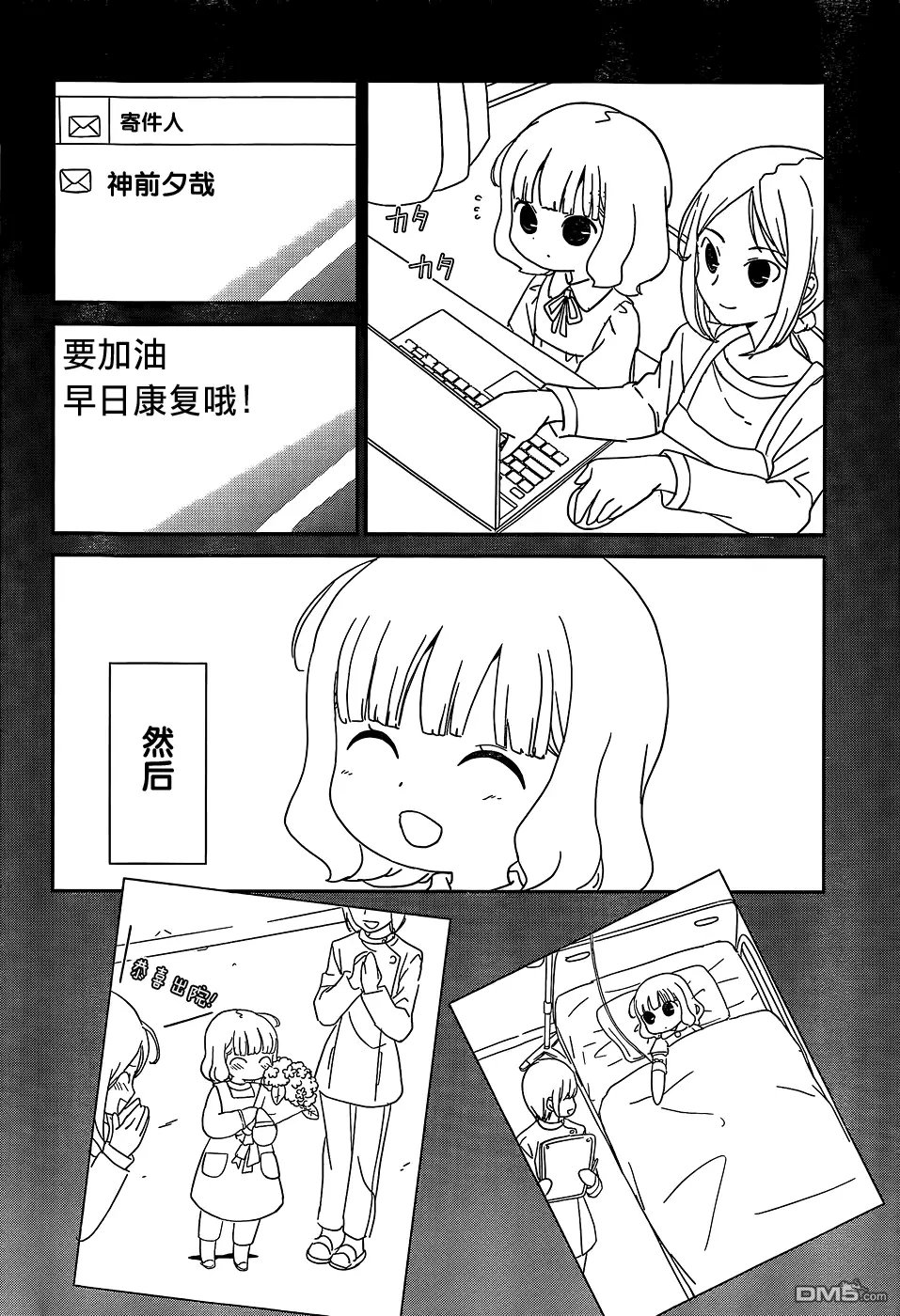 第46回 不能再怎样、待下去了