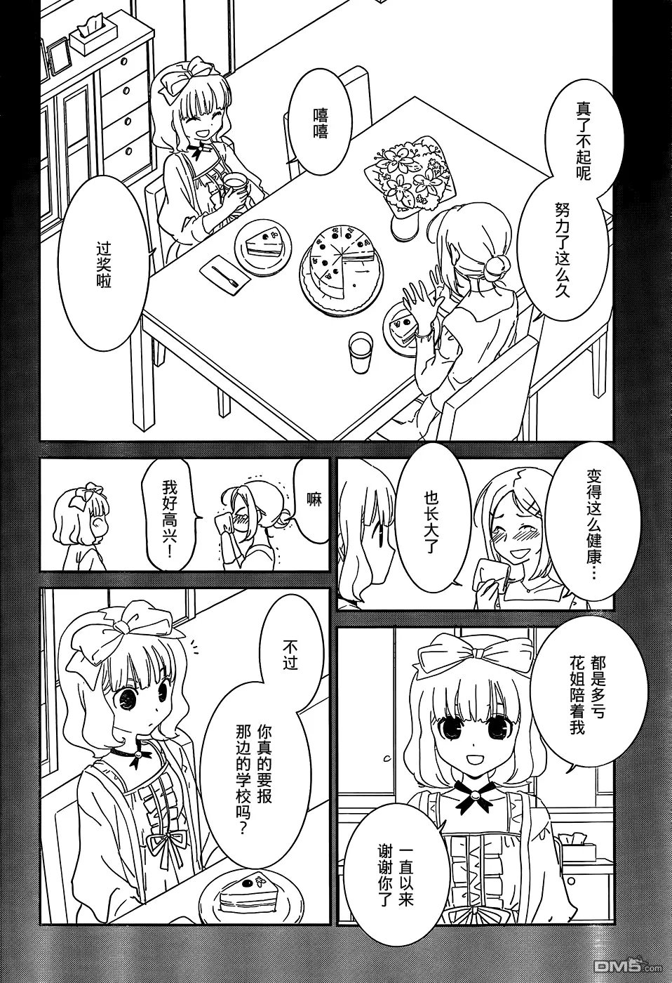 第46回 不能再怎样、待下去了