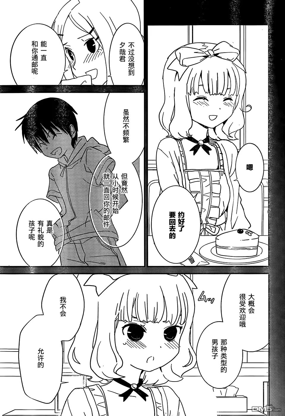 第46回 不能再怎样、待下去了