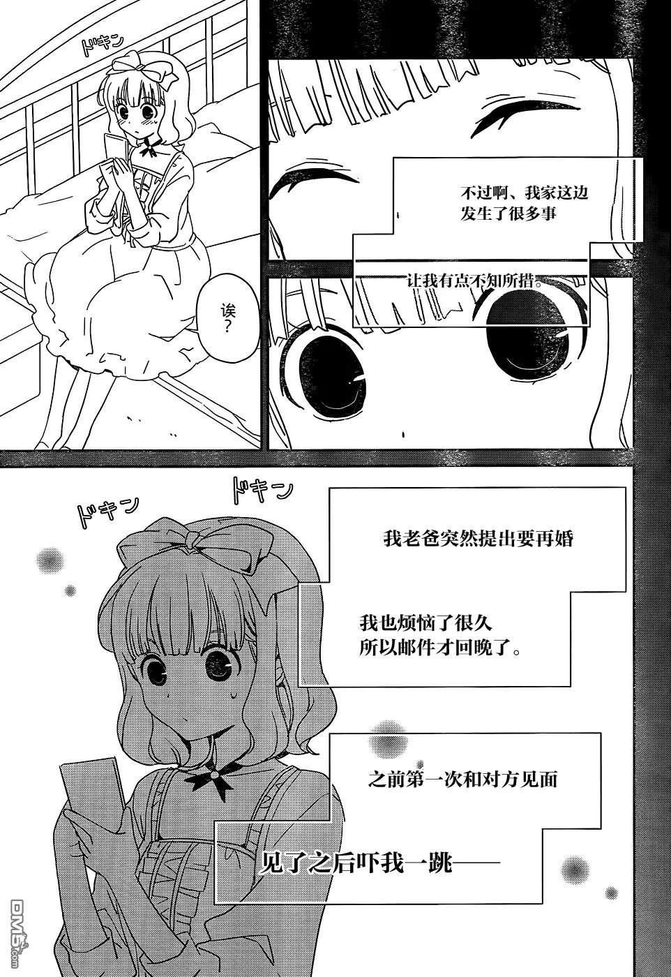 第46回 不能再怎样、待下去了