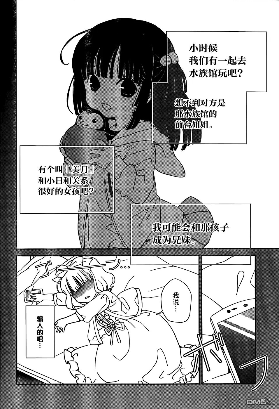 第46回 不能再怎样、待下去了