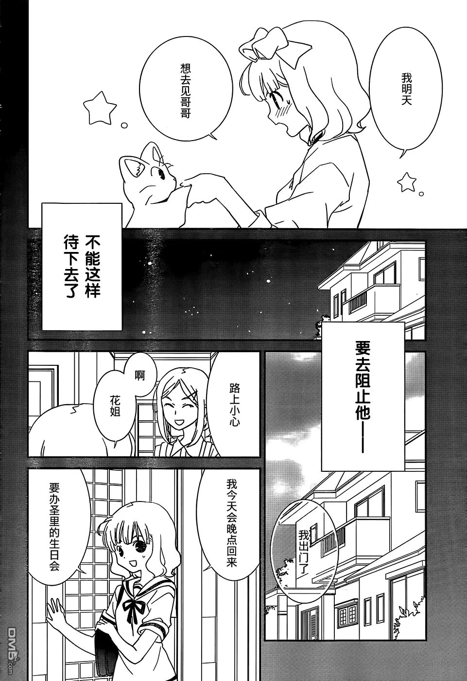 第46回 不能再怎样、待下去了