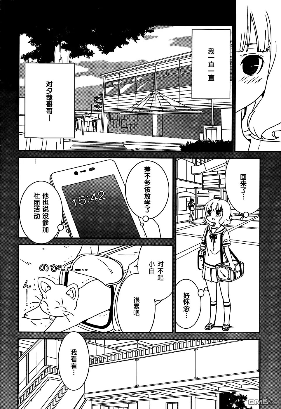 第46回 不能再怎样、待下去了