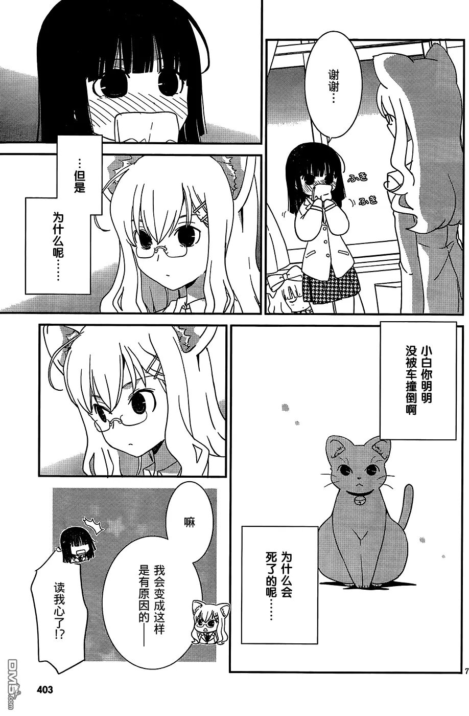 第47回 这样简直 羞死人了