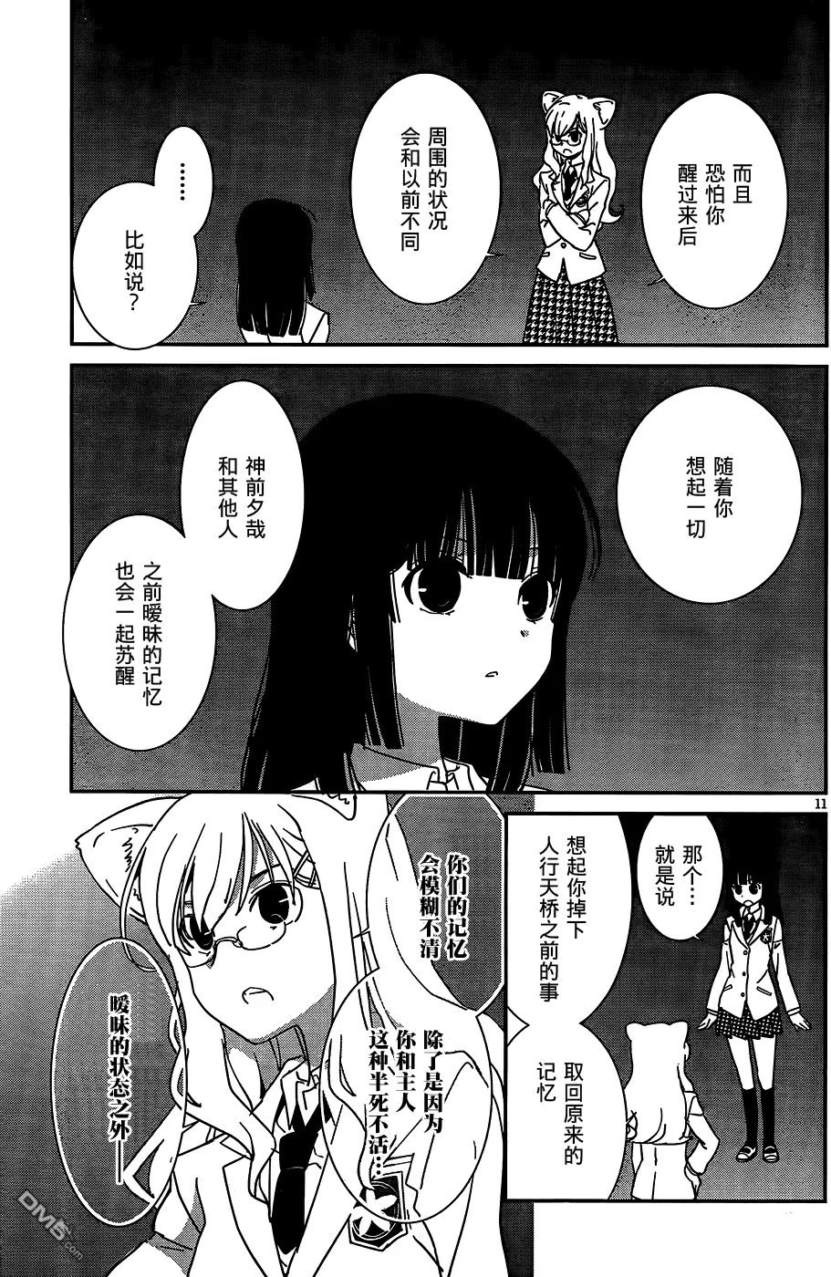 第47回 这样简直 羞死人了