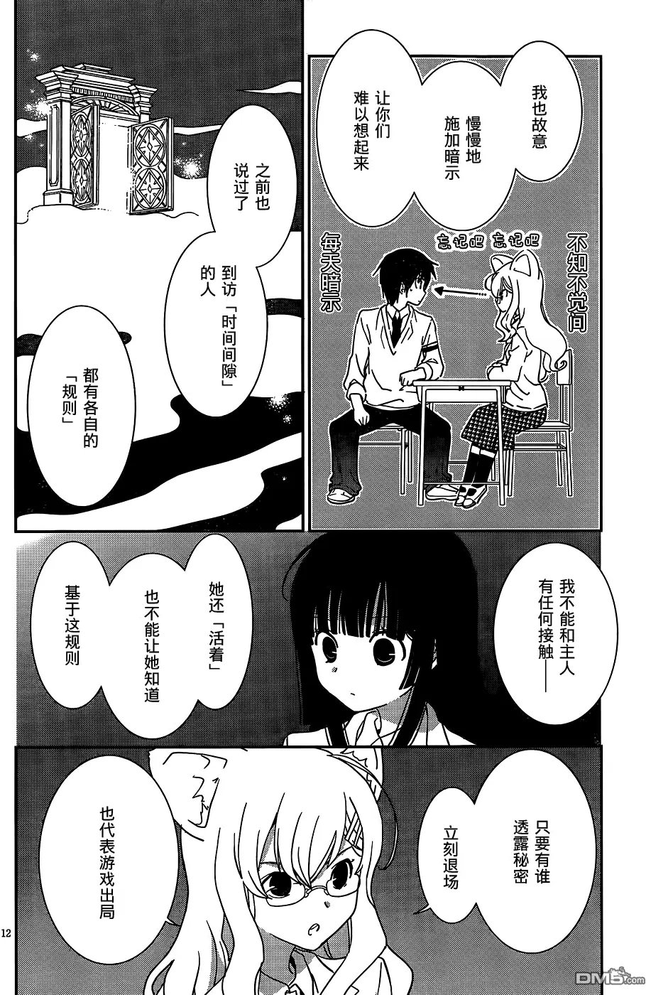 第47回 这样简直 羞死人了