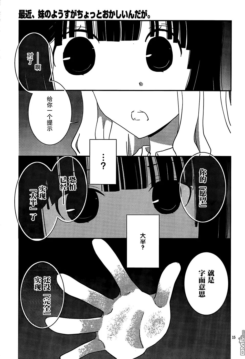 第47回 这样简直 羞死人了