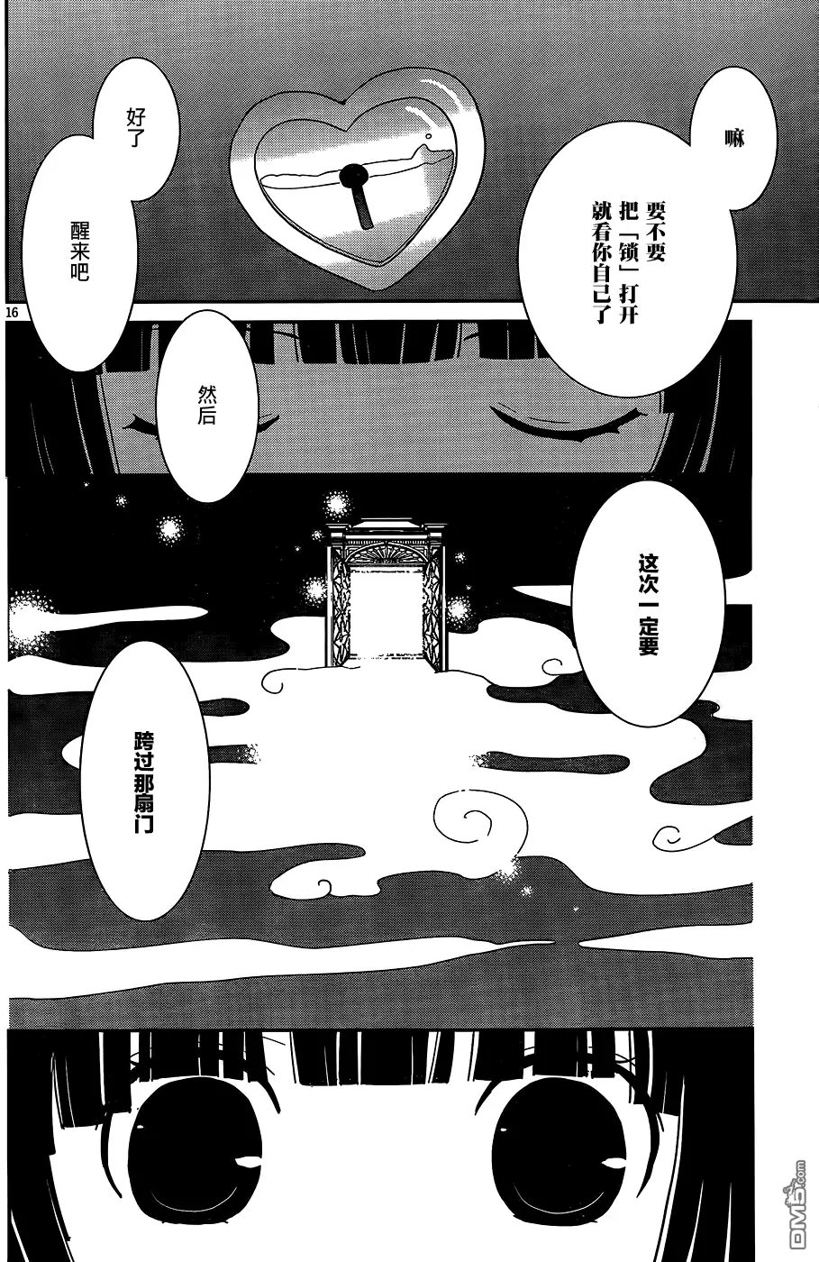 第47回 这样简直 羞死人了