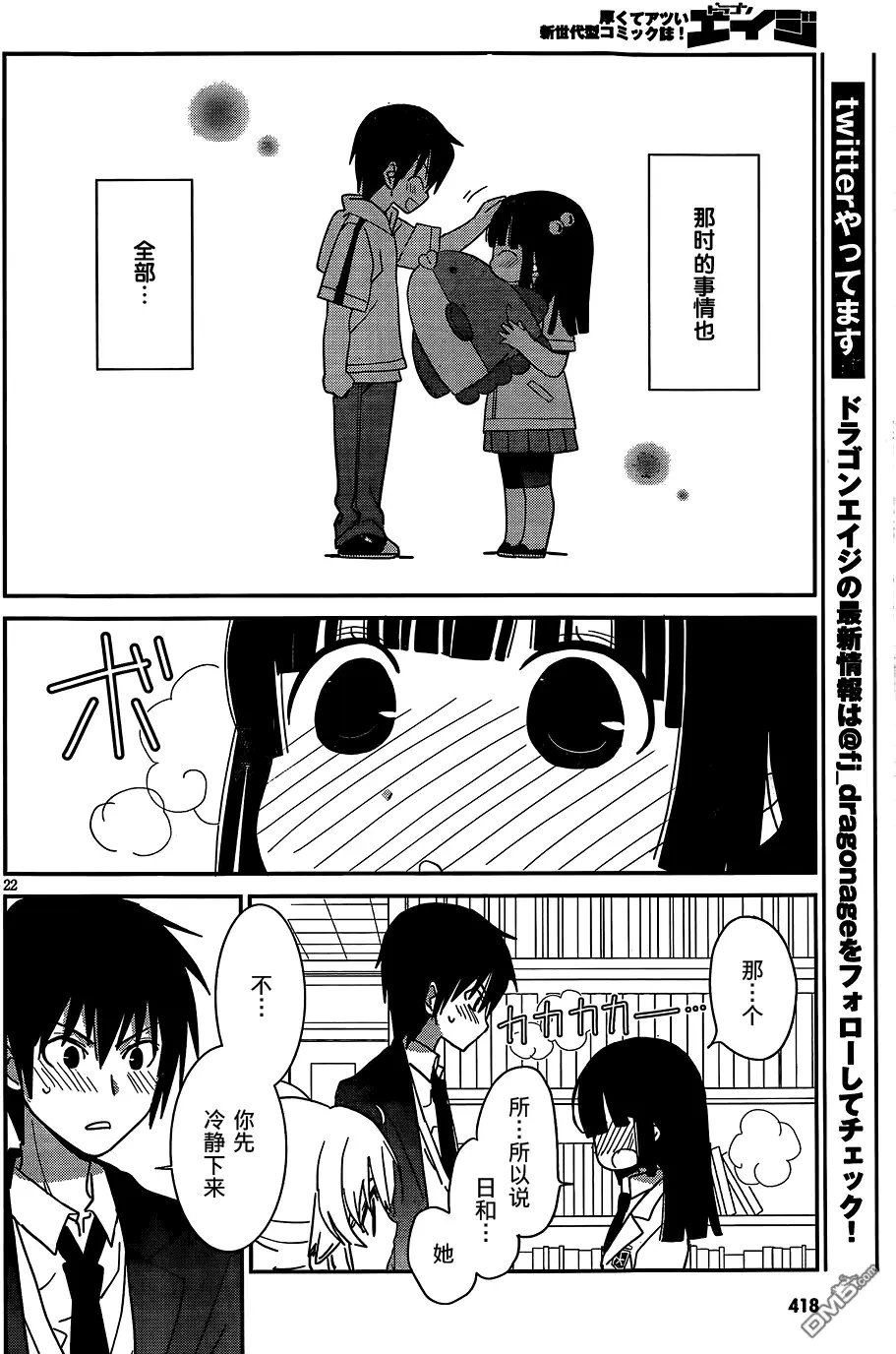 第47回 这样简直 羞死人了
