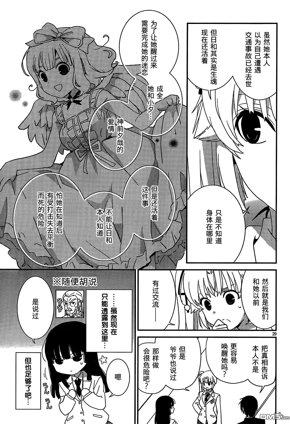 第47回 这样简直 羞死人了