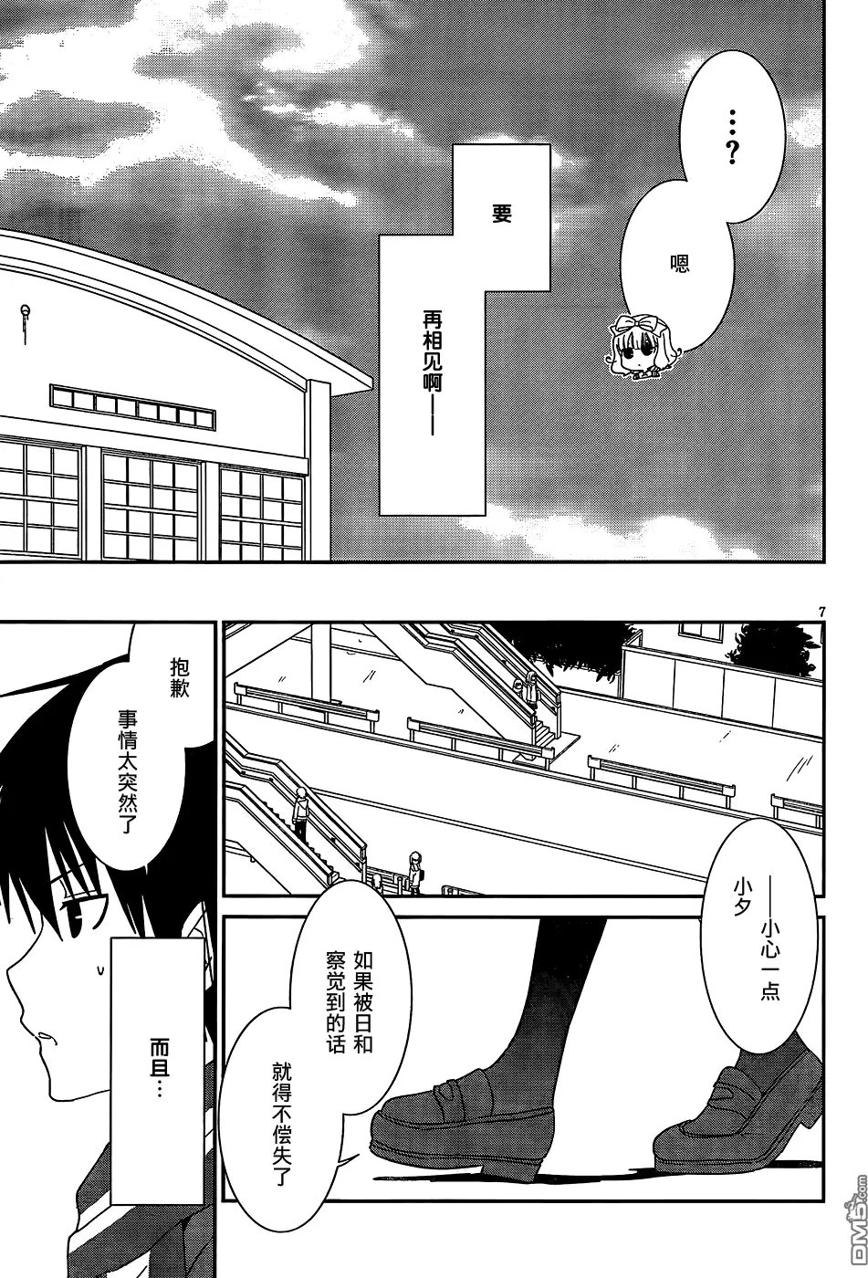 第48回 现在也喜欢着哦