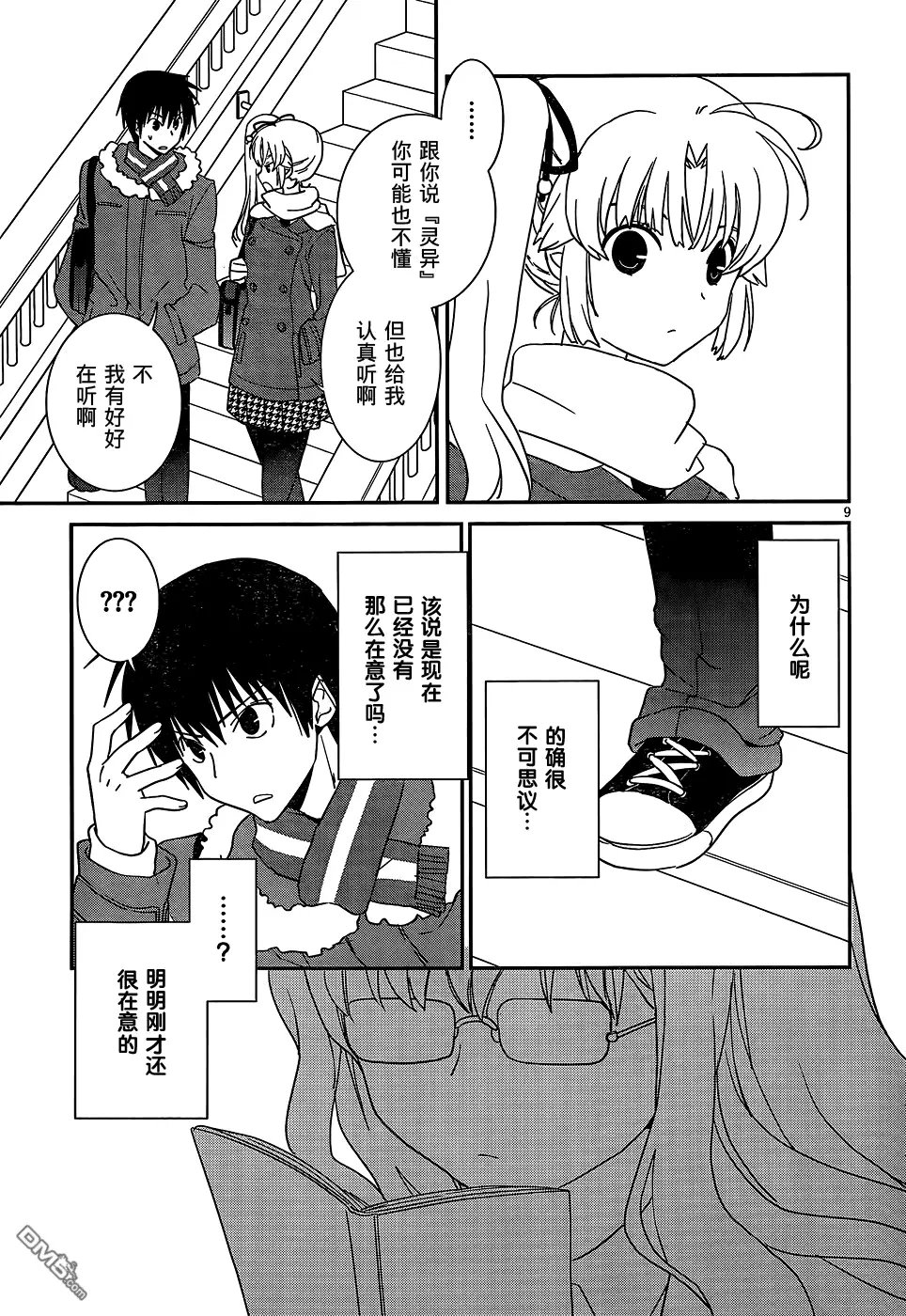 第48回 现在也喜欢着哦