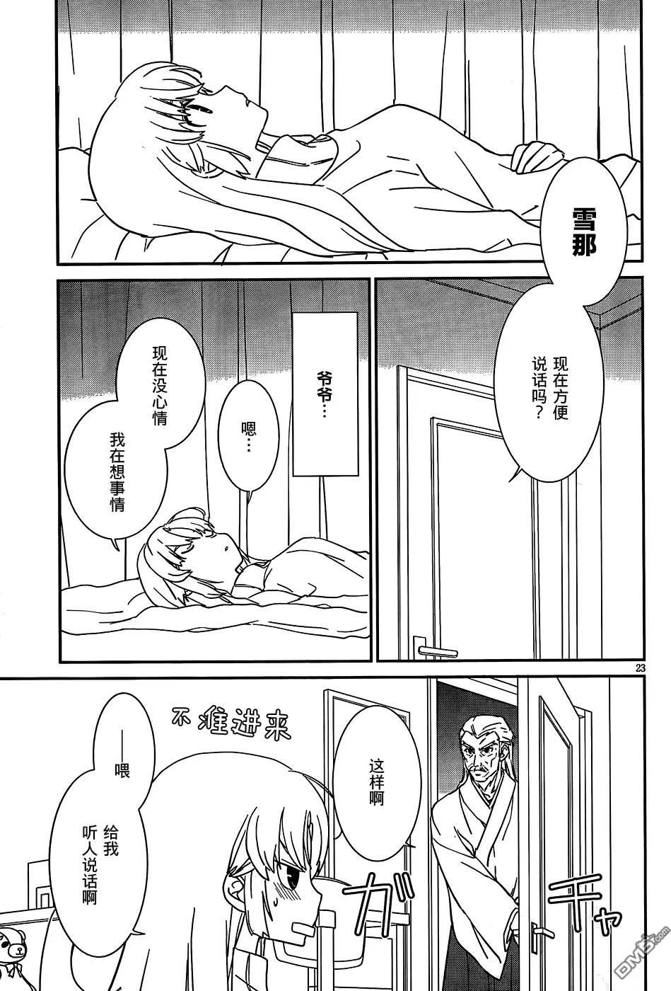 第48回 现在也喜欢着哦