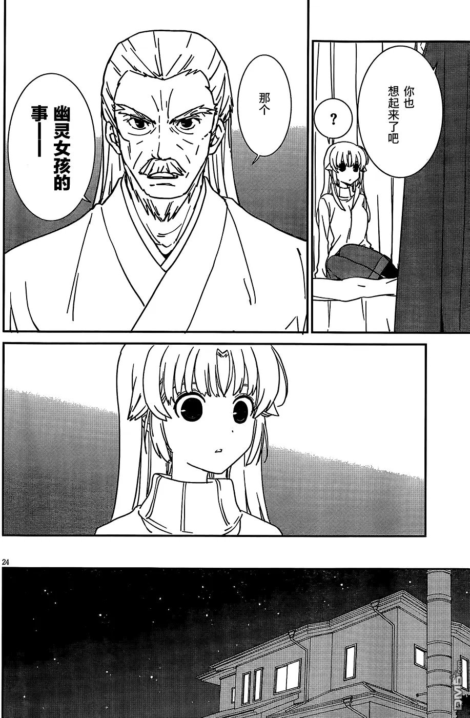 第48回 现在也喜欢着哦