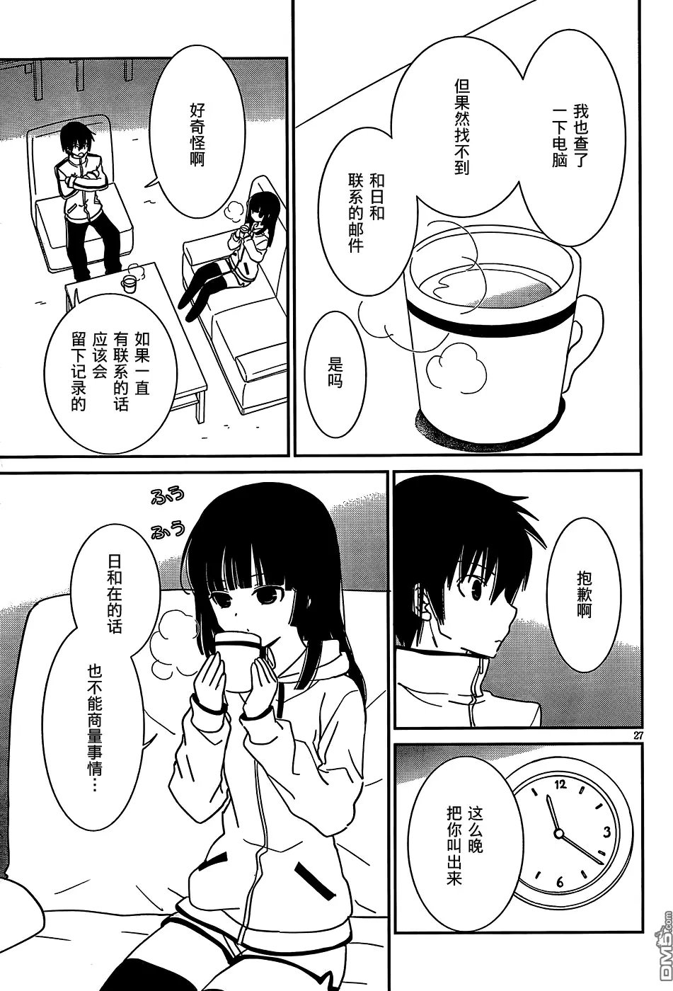 第48回 现在也喜欢着哦