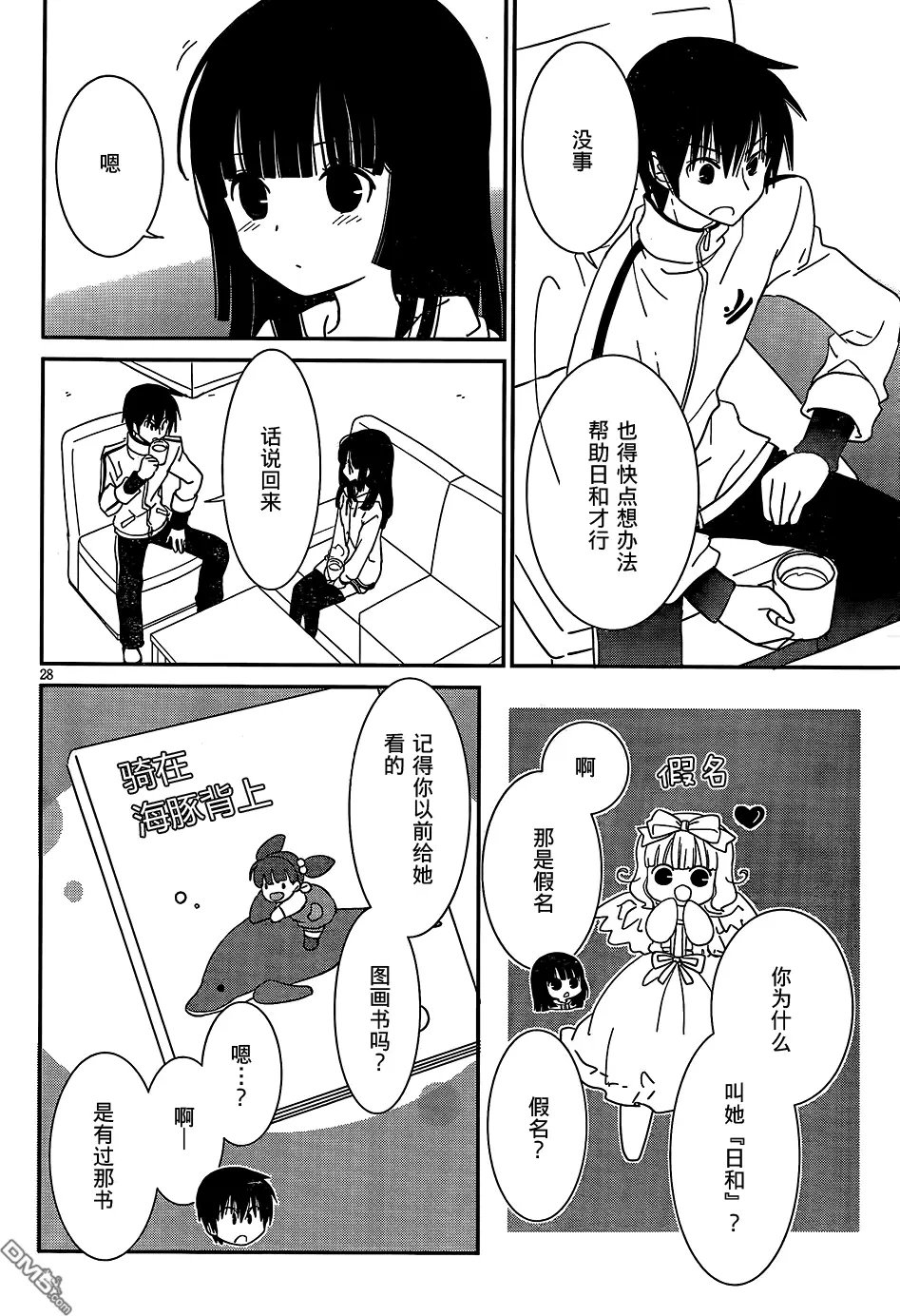 第48回 现在也喜欢着哦