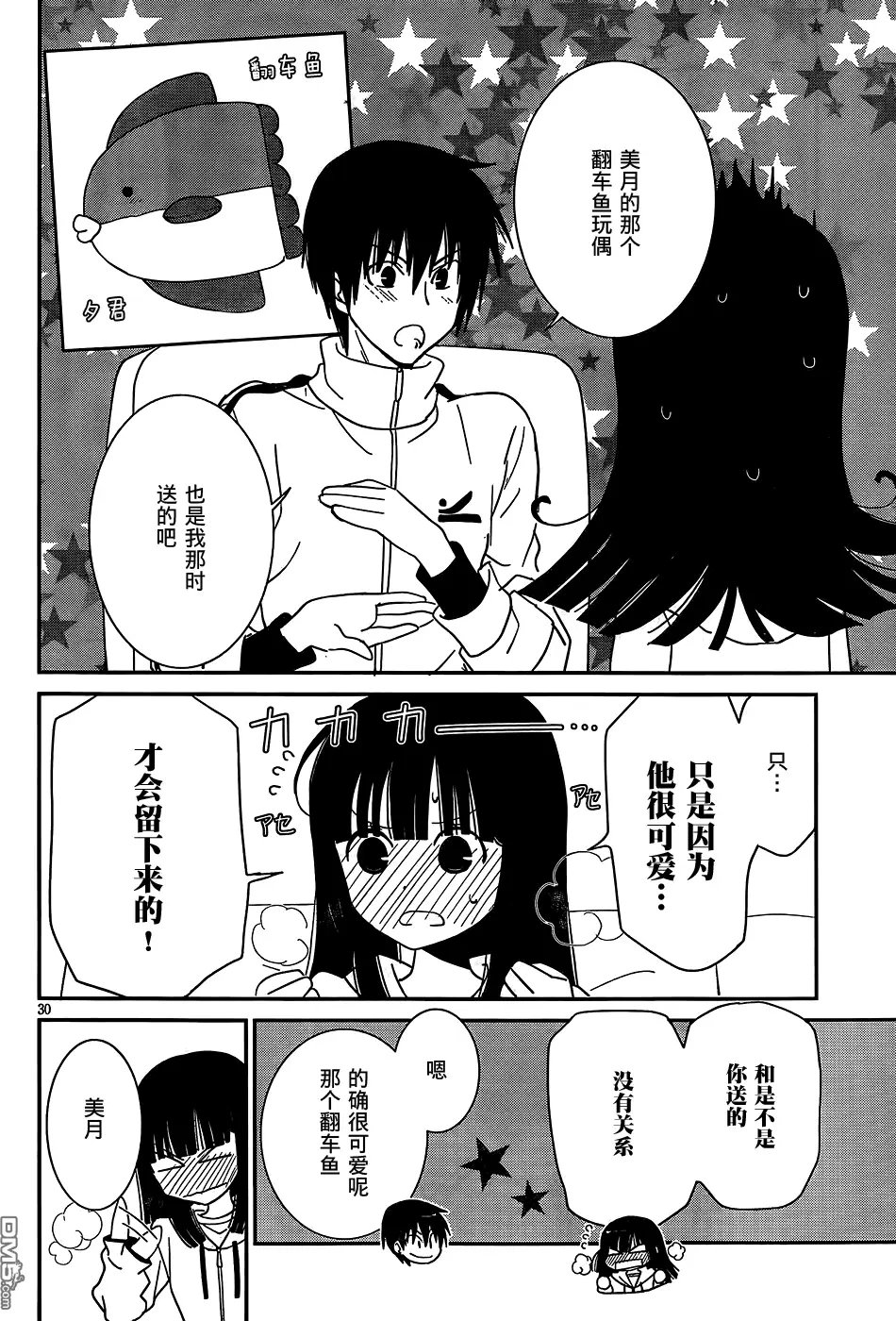 第48回 现在也喜欢着哦