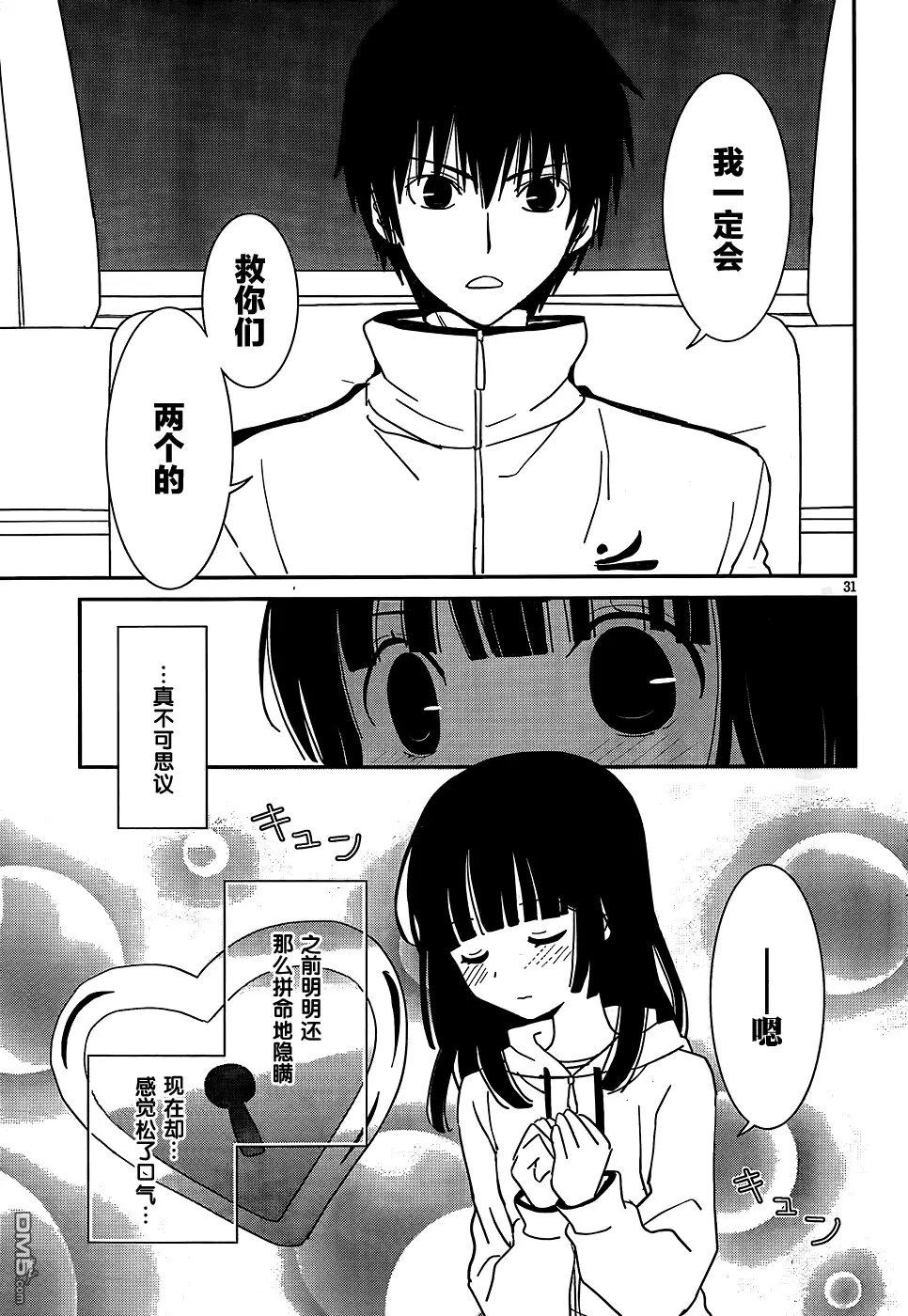 第48回 现在也喜欢着哦