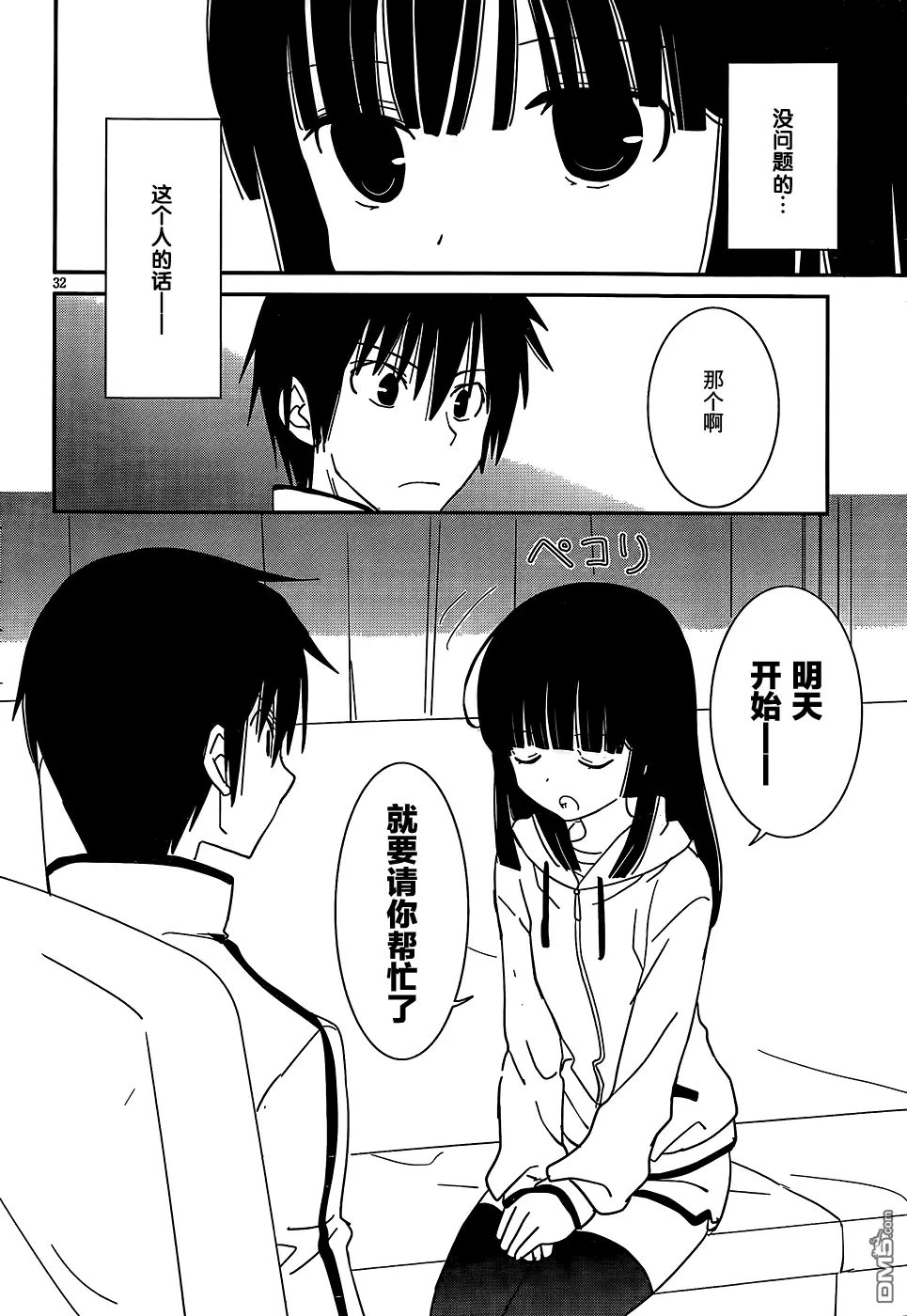 第48回 现在也喜欢着哦