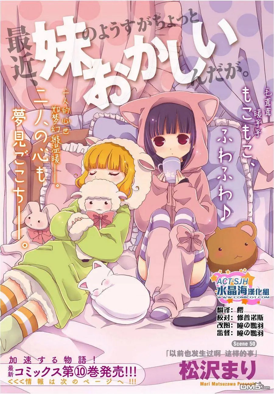 第50回