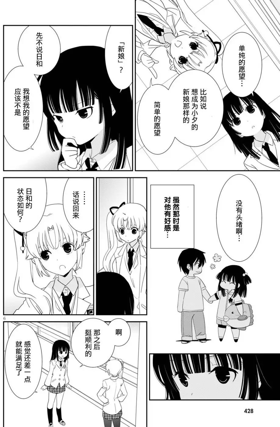 第51回 美月 不在乎吗？