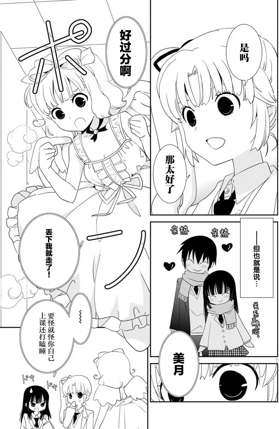 第51回 美月 不在乎吗？