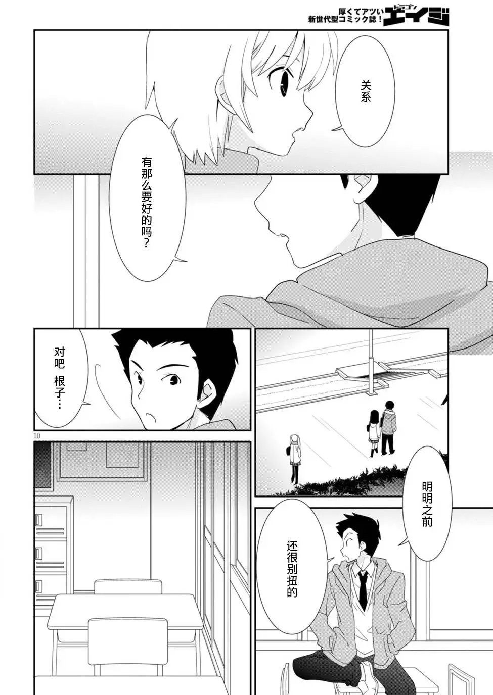 第51回 美月 不在乎吗？