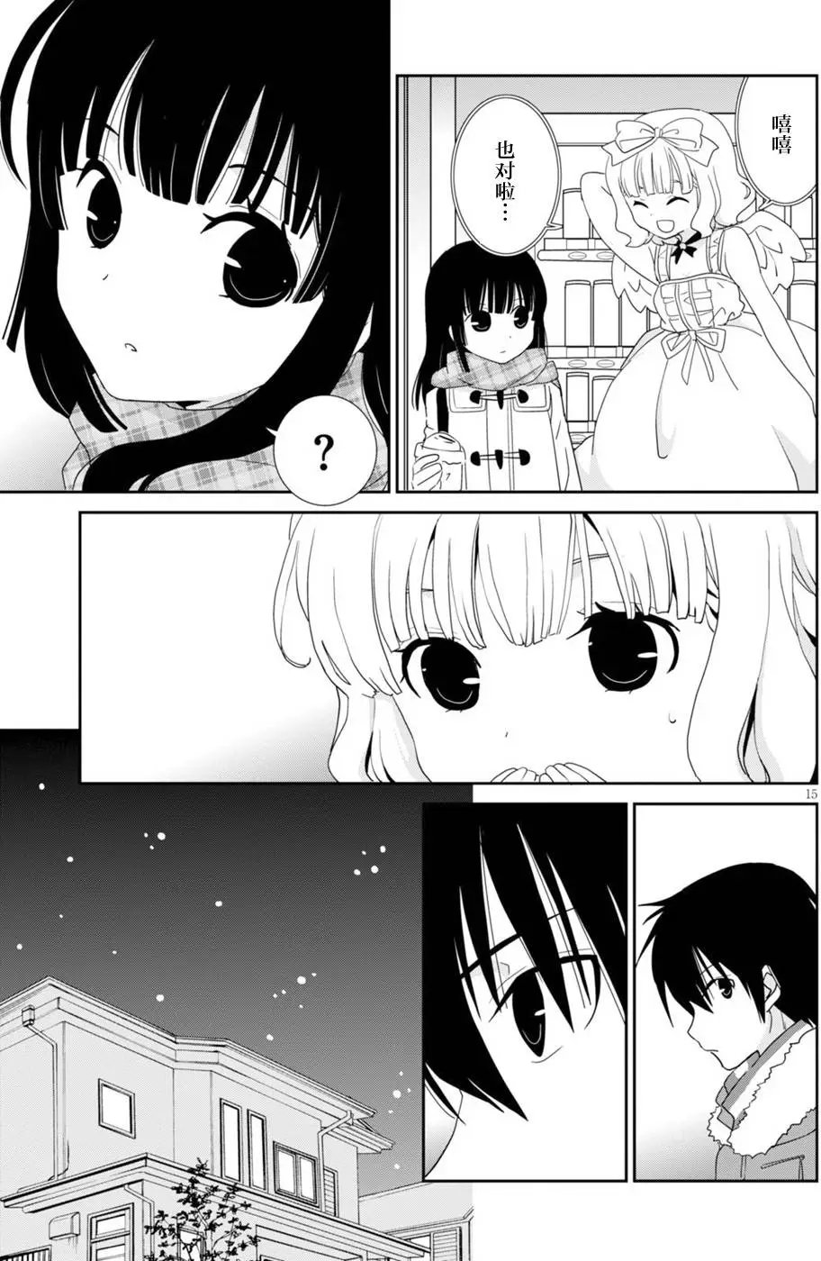 第51回 美月 不在乎吗？