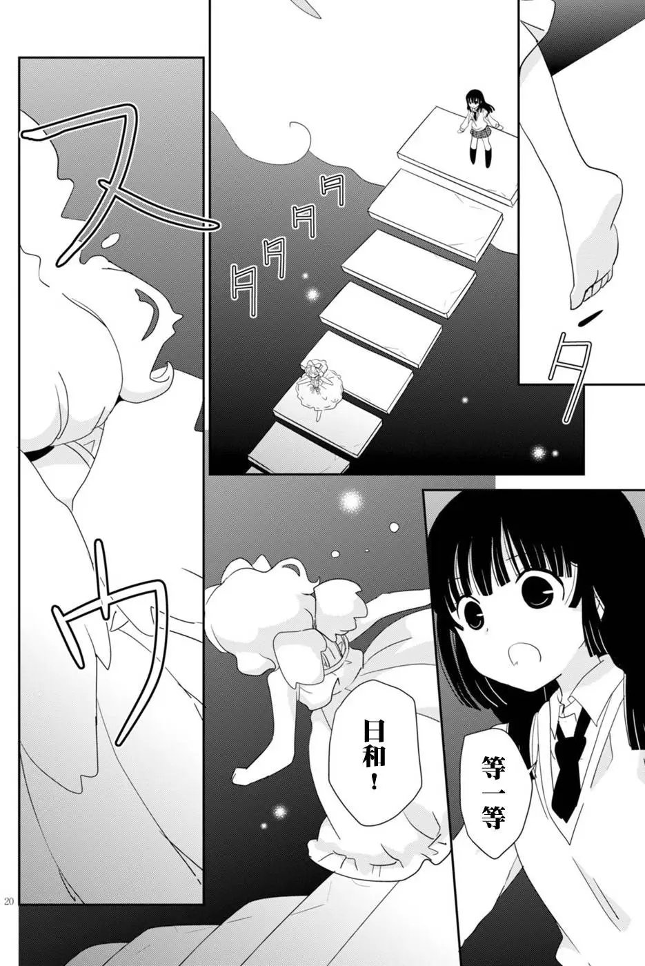 第51回 美月 不在乎吗？
