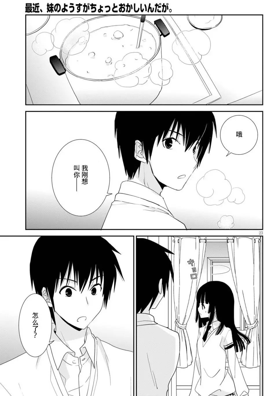 第51回 美月 不在乎吗？