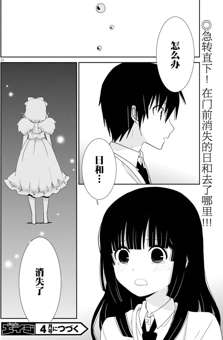 第51回 美月 不在乎吗？