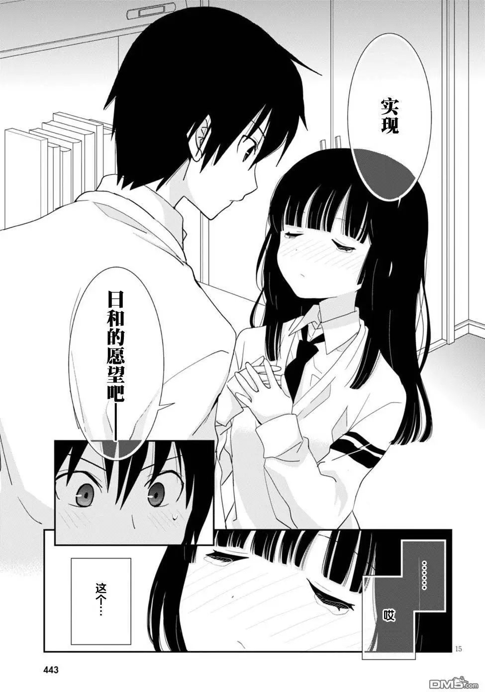 第52回 是要我，吻她吗？