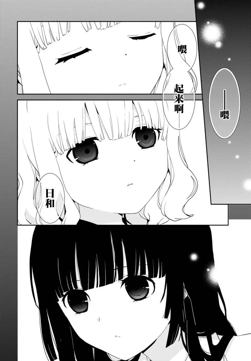 第53回 你会去——对吧？