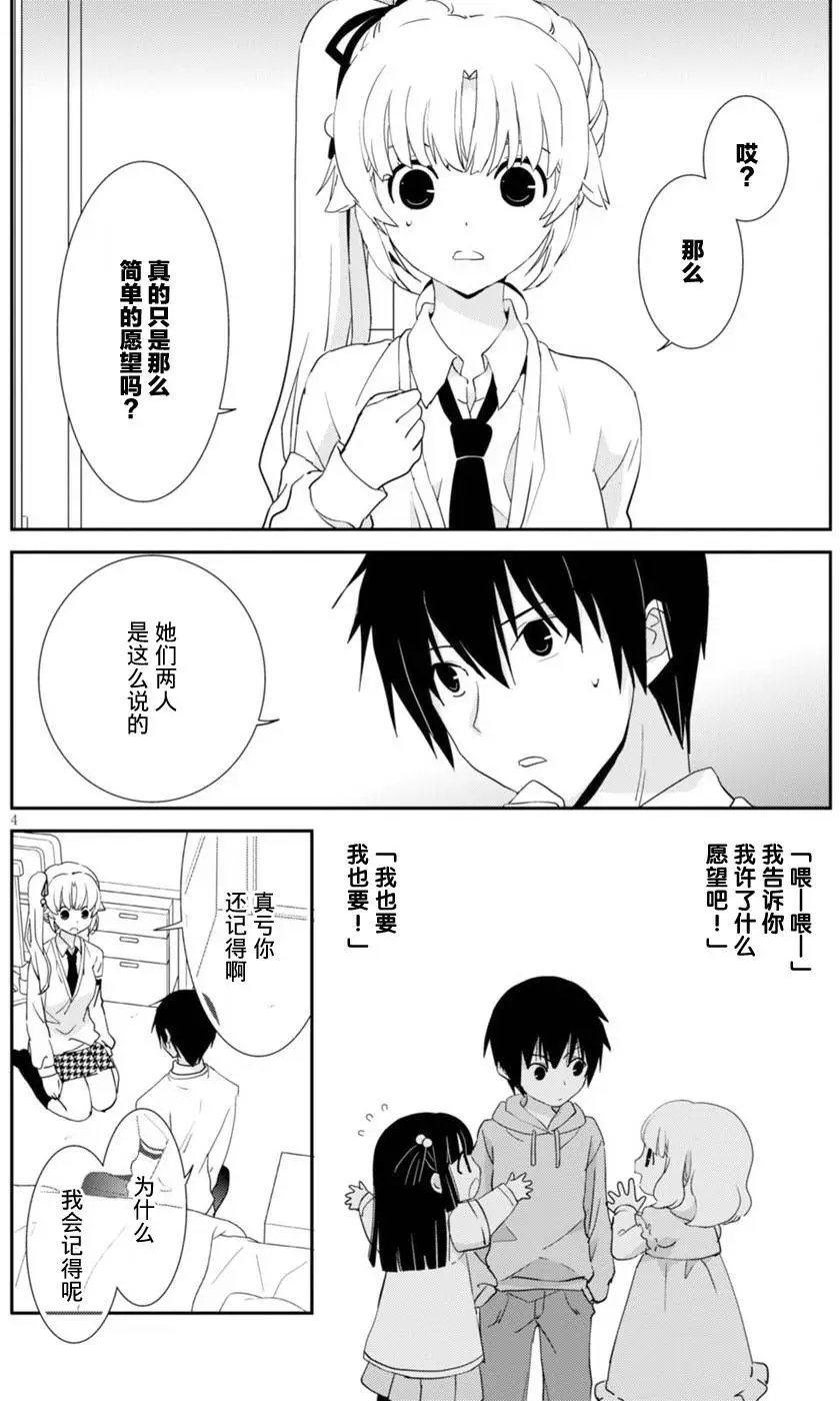 第53回 你会去——对吧？